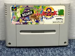 任天堂スーパーファミコンソフトスーパーぷよぷよ2リミックス