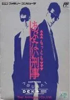 2025年最新】もっともあぶない刑事の人気アイテム - メルカリ