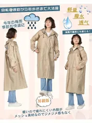 軽量防水レインコート、反射テープ付き、メッシュ通気 - サイクリングや通勤に最適、防風、収納バッグ付き