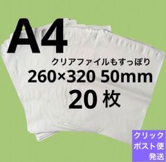 LDPE宅配袋 宅配ビニール袋 A4 a4テープ付き 透けない 梱包 資材 20枚