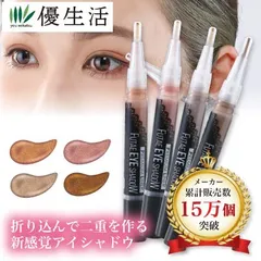 送料無料 二重形成アイシャドウ