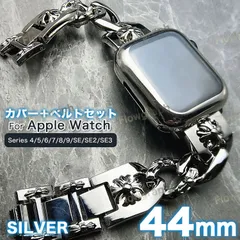 アップルウォッチ バンド apple watch カバー ケース セット 4/5/6/7/8/9/se/se2/se3 CH-117-TPU-MET シルバー 44mm