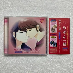 2024年最新】めぞん一刻 cd パチンコの人気アイテム - メルカリ