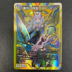 メルカリ便　リゼ　4コン ホイル　ペルフェクト　ラストジャッジ　審問の絆 2025年最新】ラストジャッジの人気アイテム - メルカリ