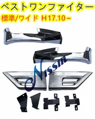 2025年最新】#日新ふそうファイターの人気アイテム - メルカリ