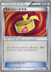 ちからのハチマキ MレックウザEX プロモ - メルカリ