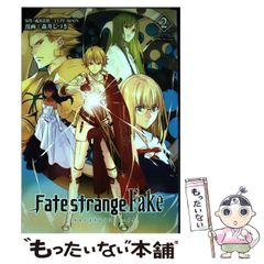 m*a様 ANIMA Fate strange Fake AOW01 MARKI | Mercari