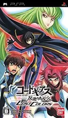 【中古】コードギアス 反逆のルルーシュ LOST COLORS(通常版) - PSP