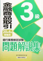 2023年最新】銀行業務検定試験の人気アイテム - メルカリ