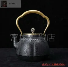 2025年最新】南部鉄瓶 1.2lの人気アイテム - メルカリ