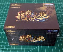 38. デュエルマスターズ レジェンドスーパーデッキ龍覇爆炎 DM22-BD1 ※未開封