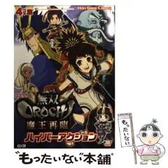 2025年最新】無双Orochi カレンダーの人気アイテム - メルカリ