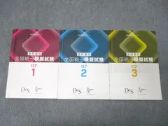 2025年最新】歯科医師国家試験 desの人気アイテム - メルカリ