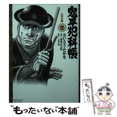 2025年最新】鬼平犯科帳グッズの人気アイテム - メルカリ