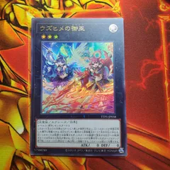 2025年最新】ウズヒメの御巫の人気アイテム - メルカリ