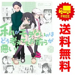 2025年最新】わたモテ 全巻の人気アイテム - メルカリ