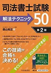 2025年最新】司法書士 dvdの人気アイテム - メルカリ