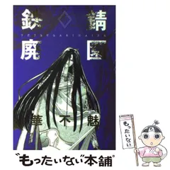 2024年最新】華不魅の人気アイテム - メルカリ