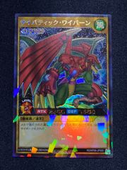 遊戯王　ラッシュデュエル　サイバティック・ワイバーン　ラッシュレア