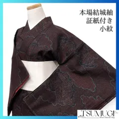 2026年最新】結城紬 重要無形文化財の人気アイテム - メルカリ