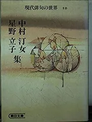 2025年最新】中村汀女の人気アイテム - メルカリ
