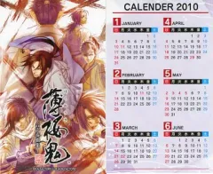 2025年最新】薄桜鬼 カレンダーの人気アイテム - メルカリ