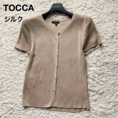 美品❤︎TOCCA トッカ シルク100% リブ編みカーディガン くすみピンク 