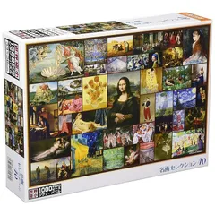 ●希少品　未開封パズル●ヘンラート名画【ライバリー】1000ピース 淡い色彩 ○希少品 未開封パズル○ヘンラート名画【ライバリー】1000