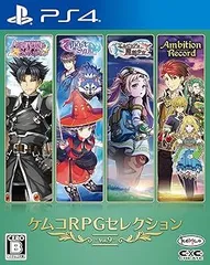 【中古】(非常に良い)ケムコRPGセレクション Vol.9 - PS4
