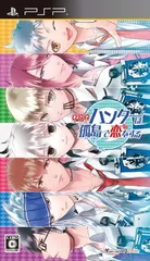 【中古】O*G*A 鬼ごっこロワイアル ハンターは孤島で恋をする (通常版) - PSP