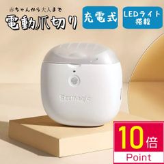 【正規品】Geemagic 電動爪切り 爪削り機器 ネイルケア 一台二役 2段階スピード調整 LEDライト付 USB充電 コンパクト 静音 安全 硬爪 子供 大人 高齢者 プレゼント