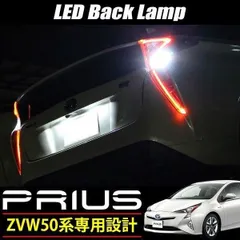 プリウス 50系 前期 後期 LEDバックランプ 新型プリウス CREE LED 30W 6000K ホワイト T16 無極性 PRIUS 脅威的な明るさ！ バックカメラの視認性UP CREE XB-LED