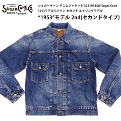 シュガーケーン デニムジャケット SC11953SW Sugar Cane 1953モデル Gジャン セカンド エイジングモデル 429H) DARK BLUE 新品