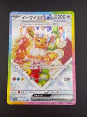 2025年最新】イーブイ ex sarの人気アイテム - メルカリ