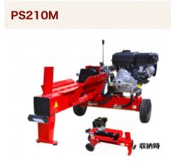 新宮商工（シングウ）　エンジン式薪割機　PS210M