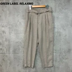 GREEN LABEL RELAXING リネンライクトリアセ テーパードパンツ　★ ■◇