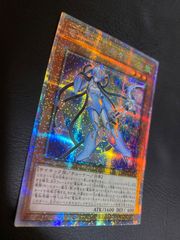 メルカリ便 遊戯王 電脳堺媛 瑞々 ルゥルゥ プリズマティック プリシク