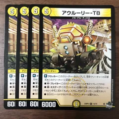 デュエマ　アウルーリー　T8 一枚500円 2025年最新】アウルーリーの人気アイテム - メルカリ