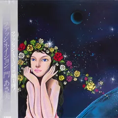 門あさ美　LPレコード4枚セット 81x76UKOjdL._UF1000,1000_QL80_.jpg