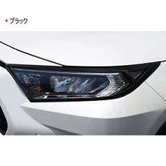 2025年最新】rav4 ヘッドライトガーニッシュの人気アイテム - メルカリ