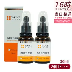 WOVE STYLE TGFエッセンス 5ml×9本 ウォブスタイル TGFエッセンス 5ml×12本【業務用】の卸・通販