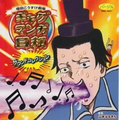 2026年最新】ギャグマンガ日和 cdの人気アイテム - メルカリ