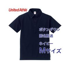 ビジネスにプライベートにどうぞ　ユナイテッドアスレ 5.3oz ドライカノコポロシャツBD ネイビー M
