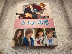 2025年最新】近キョリ恋愛 Blu-ray豪華版 の人気アイテム - メルカリ