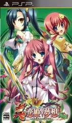 【中古】真・恋姫†夢想~乙女繚乱☆三国志演義~蜀編(通常版) - PSP