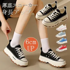 スニーカー 即購入OK レディース 厚底 6cm ローカットスニーカー 通勤 通学 インヒール レディースシューズ 美脚 脚長効果 おしゃれ  学校用 学生 kchao02