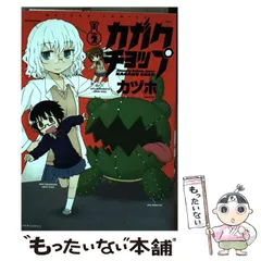 2025年最新】カガクチョップの人気アイテム - メルカリ