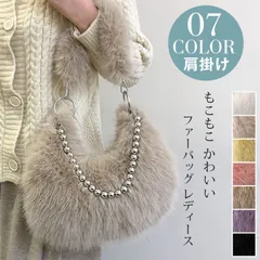 ファーバッグ レディース 肩掛け ボールチェーン付 肩掛けバッグ もふもふ バッグ もこもこ かわいい フェイクファー シャギーバッグ エコファー ふわふわ 秋冬 mkxzqd21