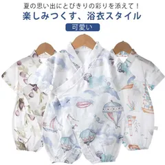 甚平 ロンパース ベビー 赤ちゃん 男の子 女の子 新生児 甚平オール ロンパース コットン 子供 キッズ ガーゼ 涼しい 綿 夏 祭 浴衣 パジャマ 和服 ひなまつり じんべい じんべえ 花火大会 #wunib3592