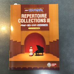 CDピアノ教則シリーズ14 ツェルニー 左手のための24の練習曲 - メルカリ